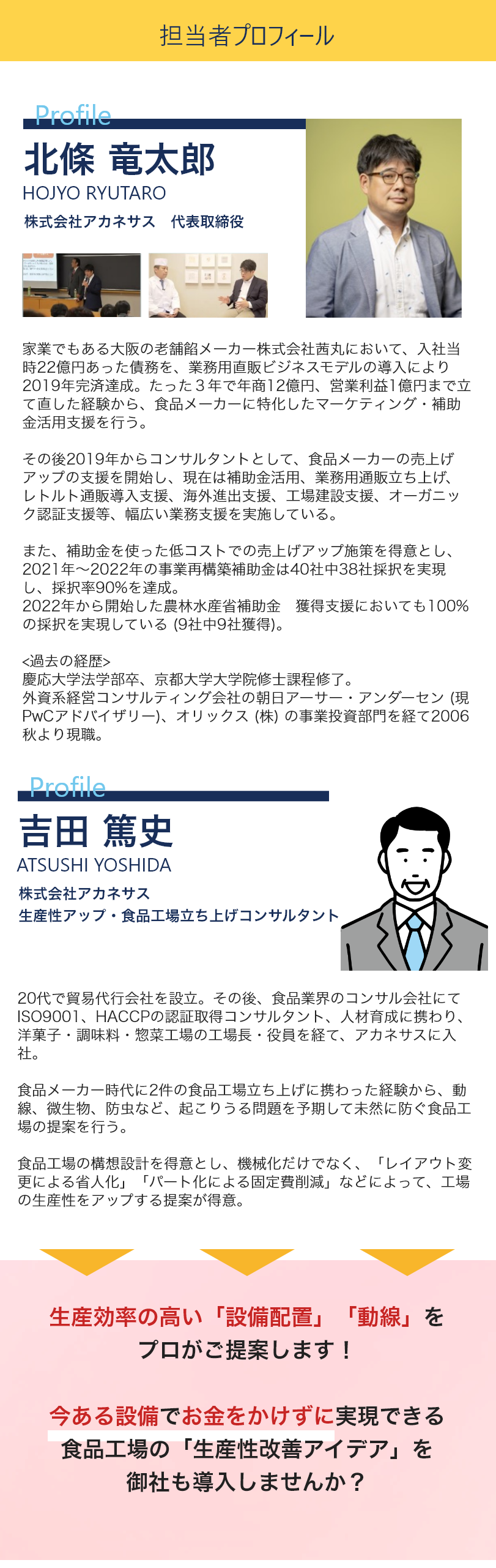 profile