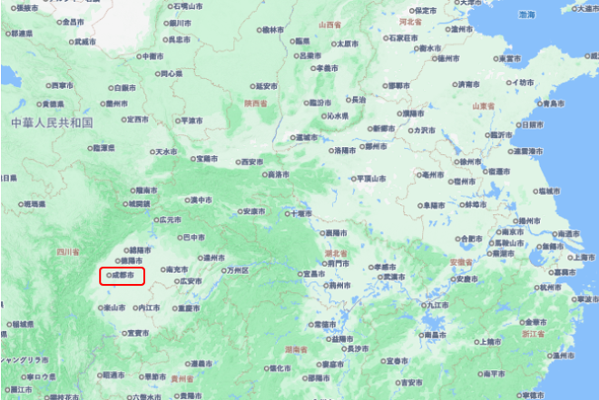 成都