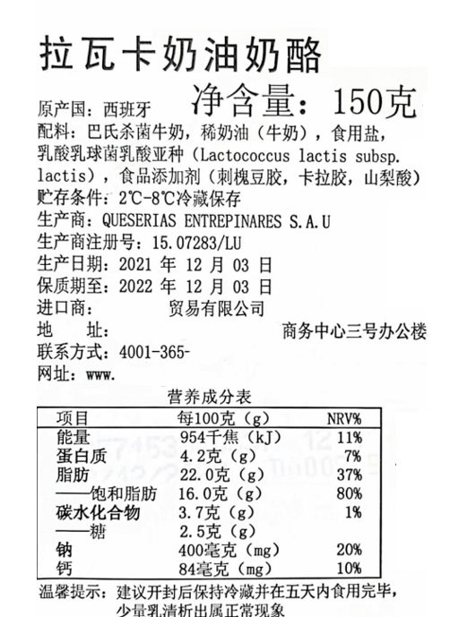 輸入食品用のラベル