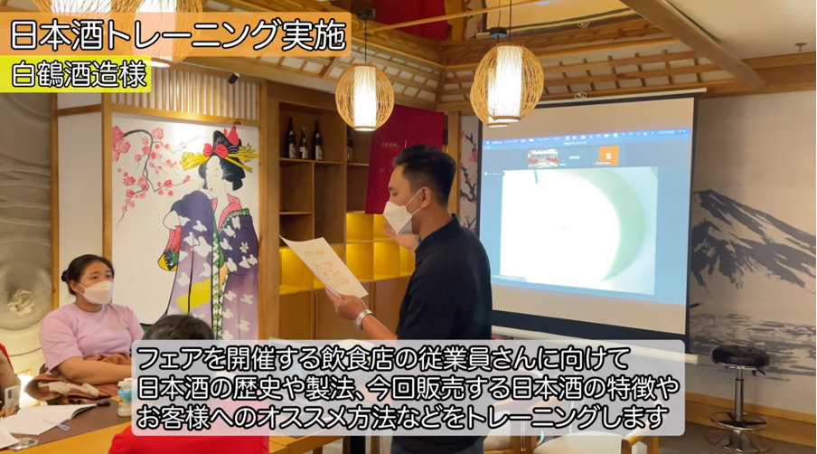 日本酒トレーニング